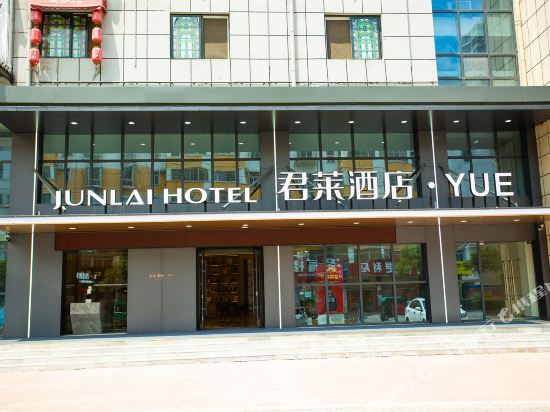 Junlai Hotel YUE - last minute hotel in Bozhou