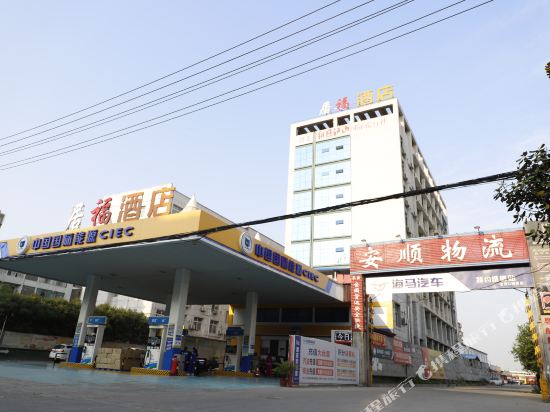 In Hotel — hotel in Laohekou