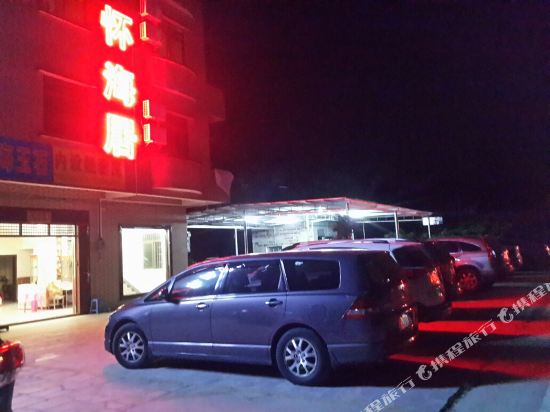 Huaihaiju Hotel in Taishan, People's Republic of China