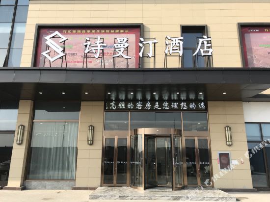 Shimanting Hotel — hotel in Lingcheng