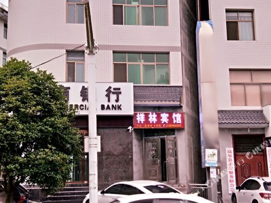 Xianglin Hotel — hotel in Langao Chengguanzhen