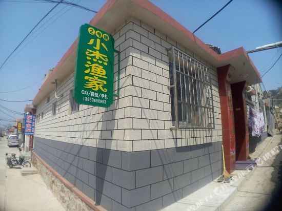Xiaojie Yujia - last minute hotel in Yantai