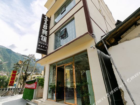 Jiuzhaigou hotel 118 - last minute hotel in Aba