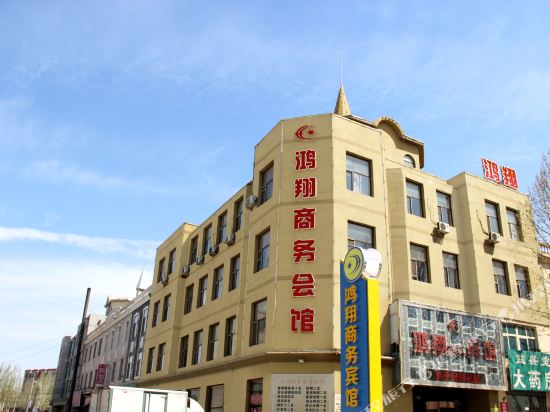 Hongxiang Business Hotel — hotel in Gaizhou