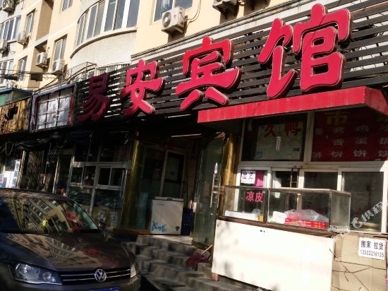 Beijing Yi An Hotel - last minute hotel in Beijing