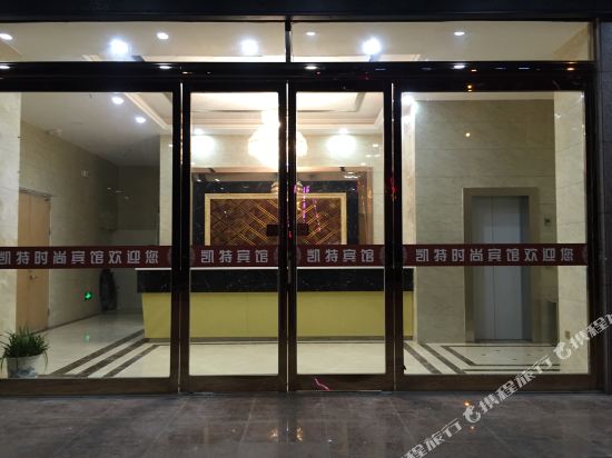Binhai Kate Fashion Hotel — hotel in Dongkan