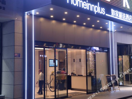Home Inn Plus - last minute hotel in Chongqing
