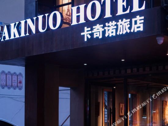 Mocha Hotel Branch - carbon neutral hotel in Taizhou