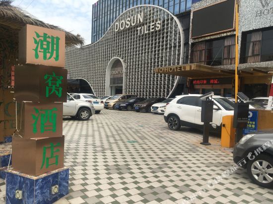 Chao Wo Hotel - last minute hotel in Foshan