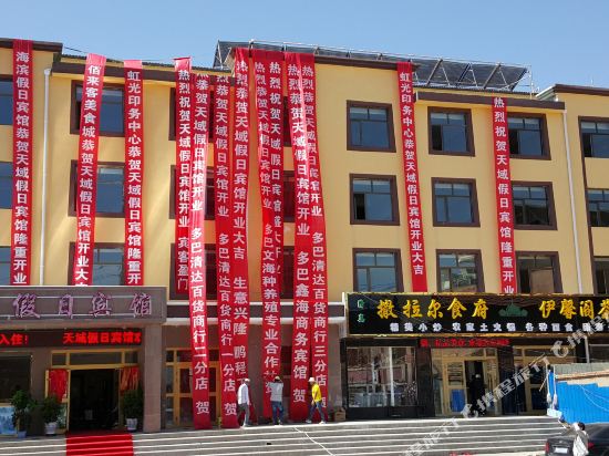 Tianyu Holiday Hotel in Shaliuhe, People's Republic of China