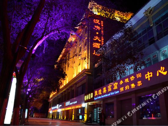 Han Tang Grand Hotel in Jiuquan, People's Republic of China