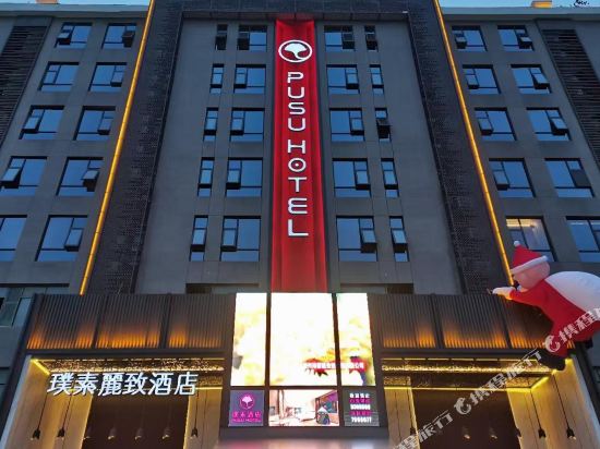 Pusu Hotel — hotel in Suizhou