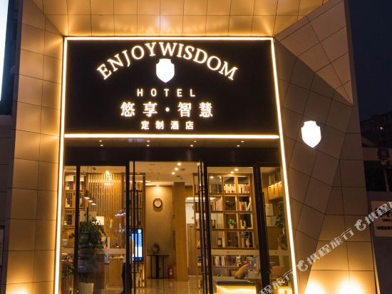 Enjoy Wisdom Hotel in Changzhou, People's Republic of China