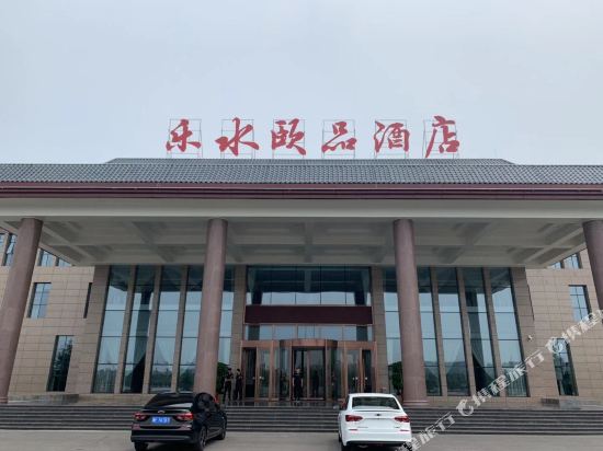 Leshui Yipin Hotel - last minute hotel in Xingtai