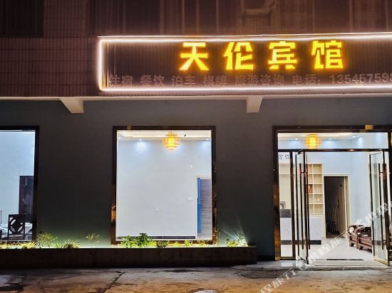 Tianlun Inn - last minute hotel in Yichang