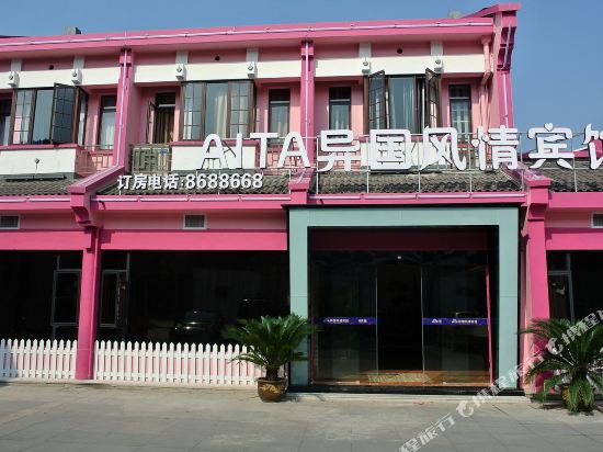 Aita Yiguo Fengqing Theme Hotel in Deqing, People's Republic of China
