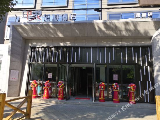 Yining Impression Flower City Hotel in Yining, People's Republic of China