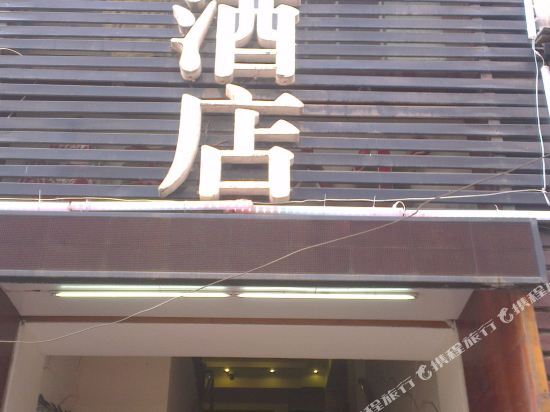 Bona Express Hotel - last minute hotel in Guiyang