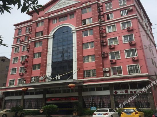 Huangdu Hotel - last minute hotel in Wenzhou