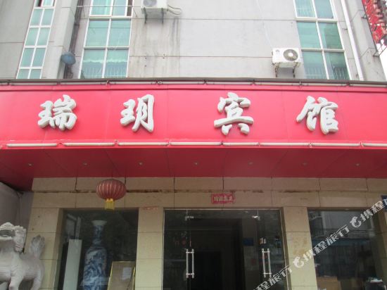 Ruiyuebinguan - last minute hotel in Nanchang