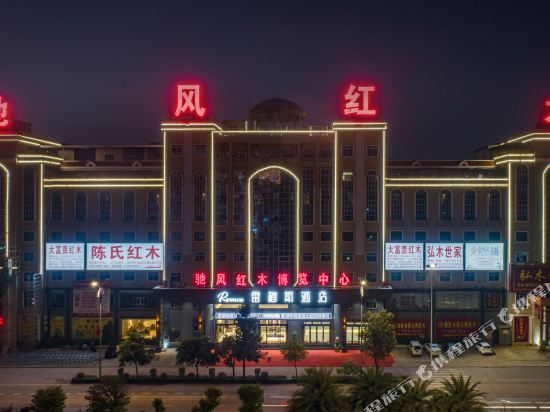 Remess Hotel — Dongxing — photo 2