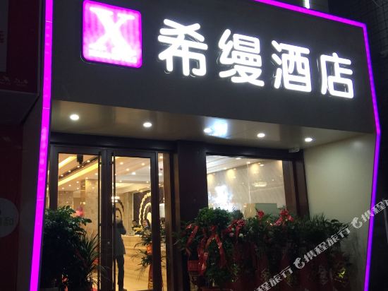 X Man Hotel in Xiantao, People's Republic of China