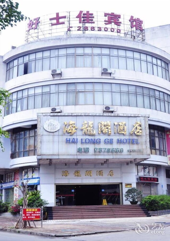 Hao Shi Jia Hotel in Qinzhou, People's Republic of China