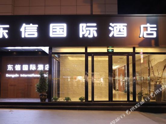 Dongxin International Hotel in Qianyou, People's Republic of China