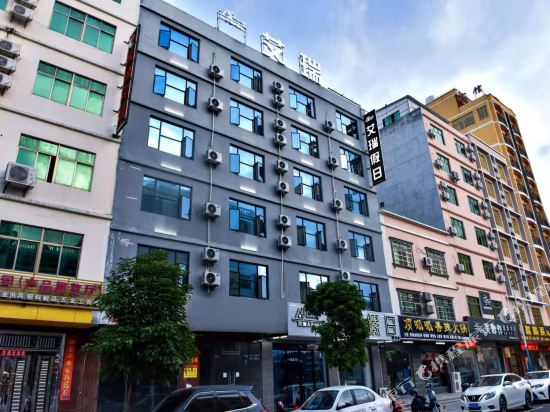 Airi Hotel in Lingshui, People's Republic of China