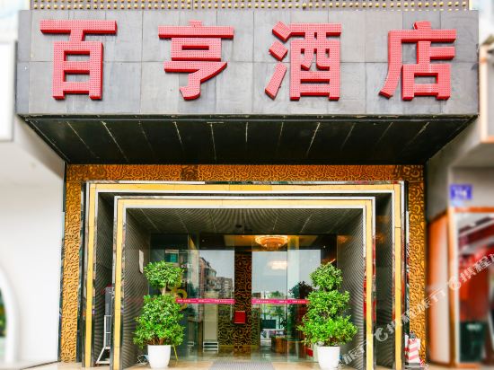 Baiheng Hotel - last minute hotel in Chengdu