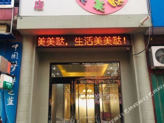 Yanjin Meida Express Hotel — hotel in Yanjin Chengguanzhen