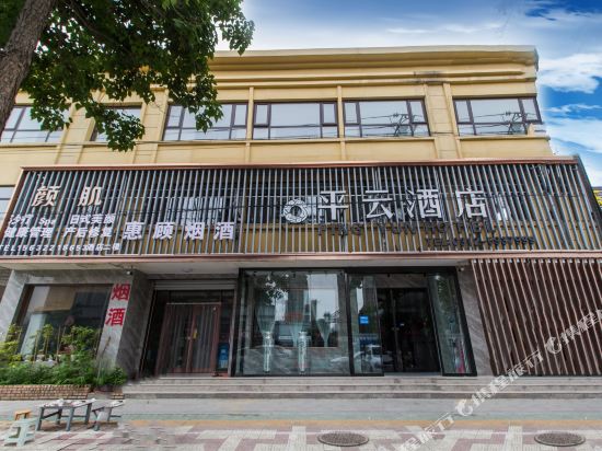 Pingyun Hotel - carbon neutral hotel in Baoding