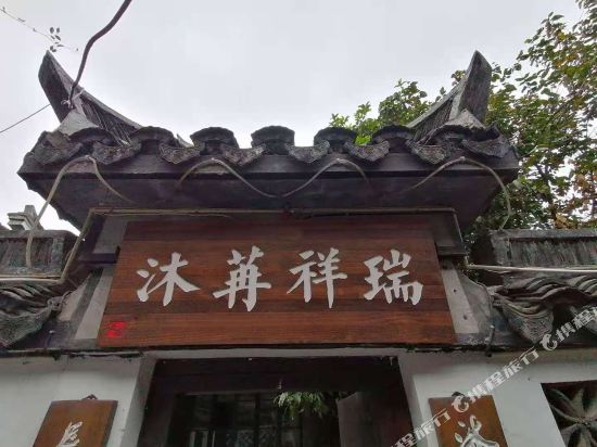 Xitang Mulan Xiangrui Inn in Jiashan, People's Republic of China