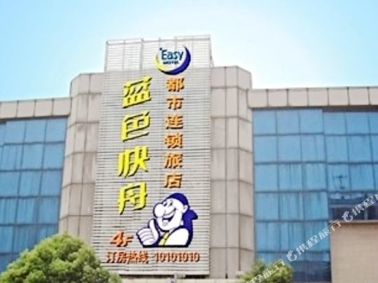 Easy Motel - carbon neutral hotel in Danyang
