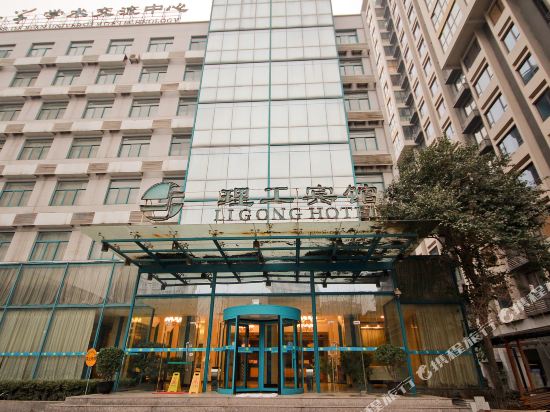 Ligong Hotel - last minute hotel in Xi'an