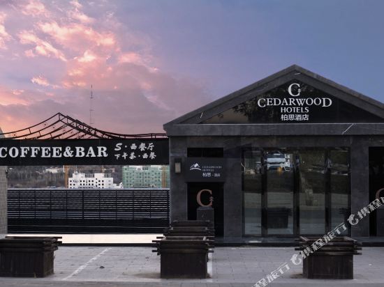 Cedar wood hotels - last minute hotel in Chengde