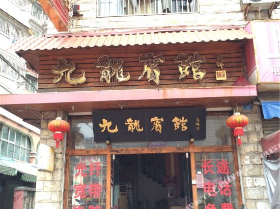Jiulong Hotel — hotel in Yong'an