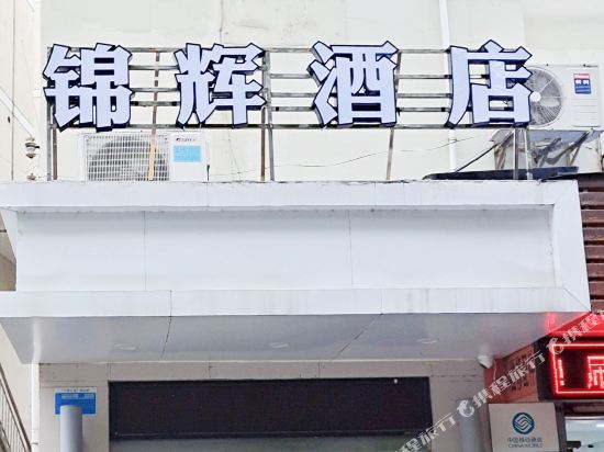 Jinhui Hotel - carbon neutral hotel in Shaoxing