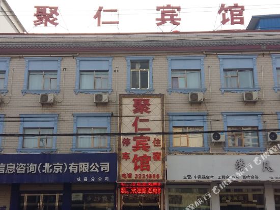 Cheng County Juren Hotel in Longnan, People's Republic of China