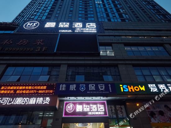 Manson Hotel - last minute hotel in Hangzhou