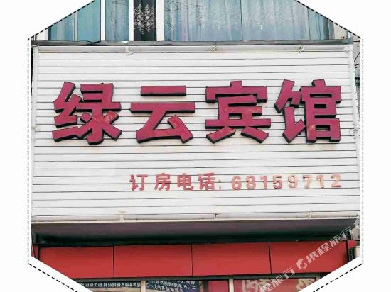 Lvyun Hotel - last minute hotel in Chongqing