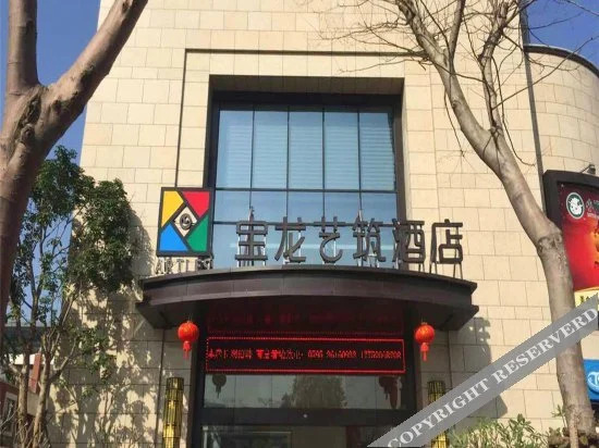 Powerlong Arties Hotel in Yuanquan, People's Republic of China