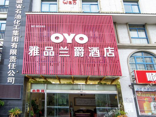 Yapin Lanjue Hotel - last minute hotel in Hefei