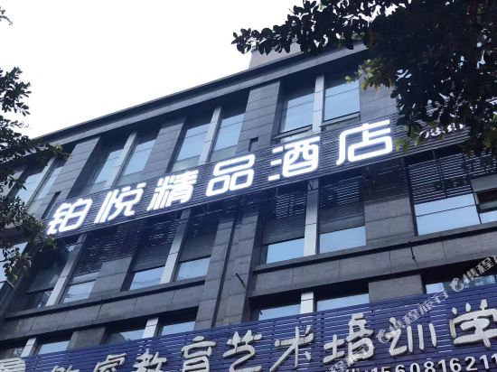 Boyue Boutique Hotel in Yucheng, People's Republic of China