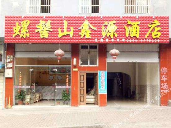 Luojingshan Xinyuan Hotel — hotel in Puji