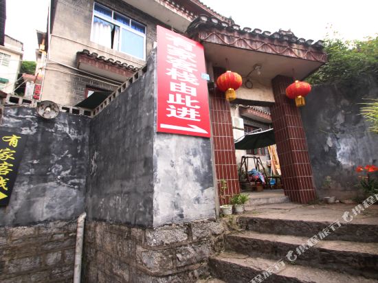 Youjia Inn - last minute hotel in Fenghuang