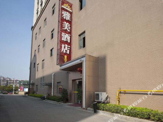 Ya Mei Hotel - last minute hotel in Xiangtan
