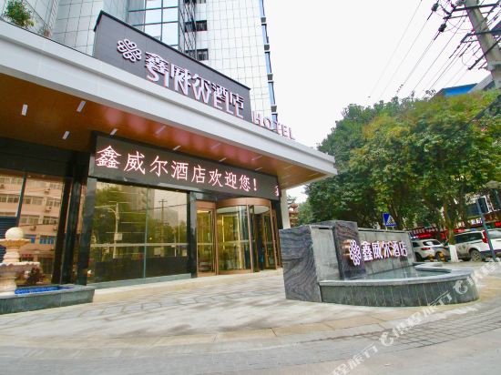 Sinweier Hotel - last minute hotel in Mianyang