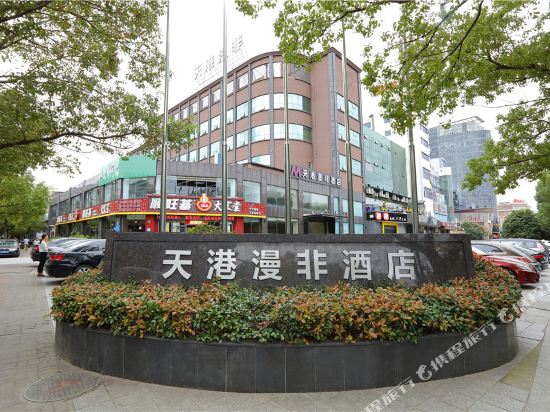Myfeel Hotel - last minute hotel in Ningbo