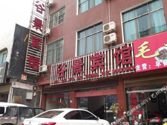 Gujing Hotel - last minute hotel in Unknown City
